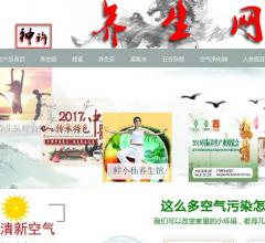 神许养生产品网