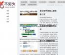 烟台不知火网络