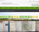 绿华塑木