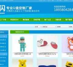 U盘工厂网