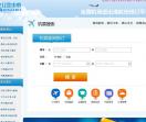 航空订票中心