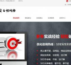 西安白帽网络