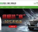 车用润滑油