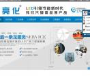 LED发光字