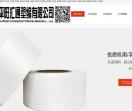 温州汇通打包带