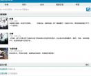 长城小说