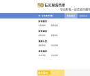 深圳公司注册