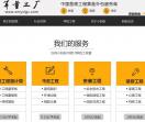 小蚂蚁算量