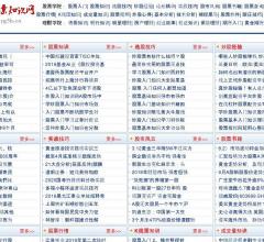 阳光三板网址导航