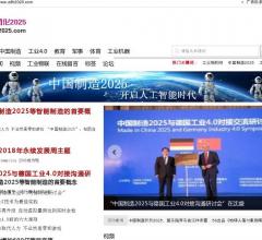 自动化2025资讯网