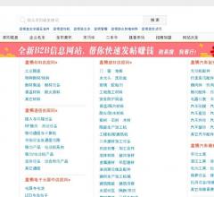 盘锦供求信息网