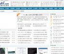 电脑软硬件应用网