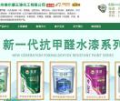 维尔康王漆化工