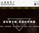 成都雕塑厂家,四川雕塑厂家,四川不锈钢雕塑厂,成都不锈钢雕塑厂四川大寅雕塑有限责任公司