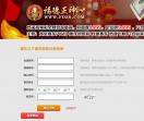 阿胶糕网