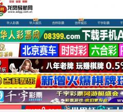 东台科学技术厅