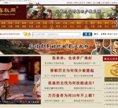 历史春秋网