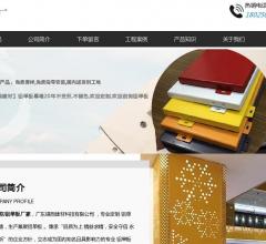 镇鼎建材科技有限公司