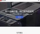 贵阳APP开发_网站建设_小程序开发「乌开建站」