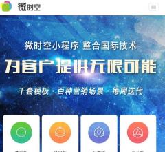 嘉兴微时空小程序开发