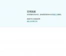 南京四夕科技