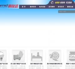 医疗器械咨询首选弗锐达_医疗器械注册|临