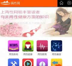 两性网