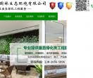 深圳丽耐园林生态环境