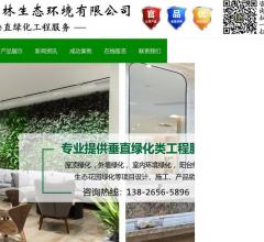 深圳丽耐园林生态环境