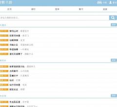 努努书坊_免费全本热门小说 | 努努书坊