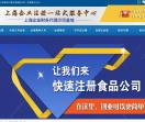 公司注册