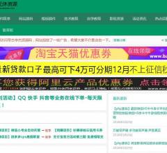 帝古亨杰资源网