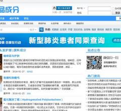 化妆品成分查询