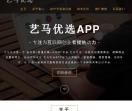 艺马优选_艺马优选APP_致力于电商新时尚