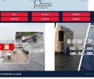 重庆屋面防水