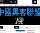 黑客网