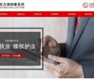 河南言东方律师事务所