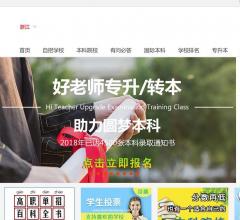 浙江高职单招网