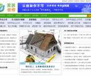 家居装修知识网