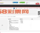 58广告信息资讯网