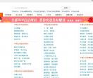 平顶山供求信息网
