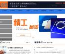 连云港晟凡石英制品有