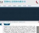 云泉锡业