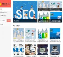 佛山seo优化