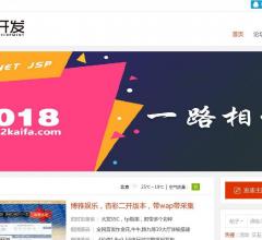 爱开发源码论坛