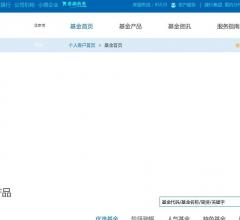 中国建设银行基金频道