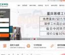 重庆装修工长