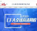 中国CFA网