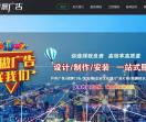 迎晨广告