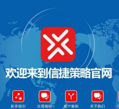 信捷策略股票配资平台